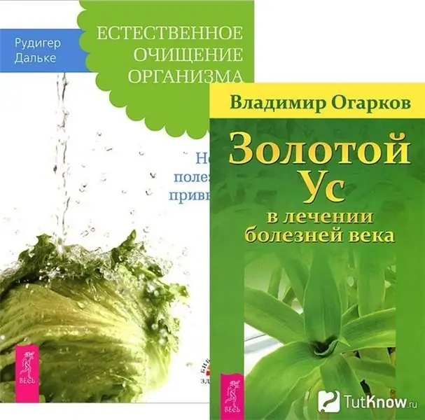 Алтан сахлын эдгээх шинж чанарын талаархи номууд